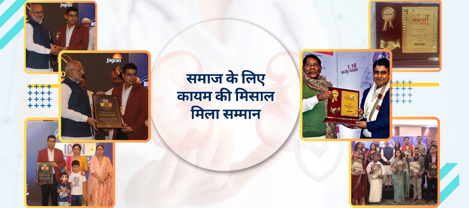 समाज के लिए कायम की मिसाल मिला सम्मान dr avinash dubey ranchi